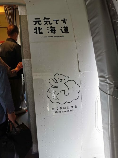 Air Do 飛行機の入り口